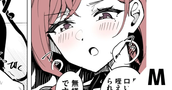 [栗飴くるる] サキュバス円香に搾られる (アイドルマスター シャイニーカラーズ)