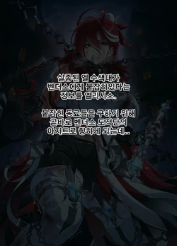 [Lestart] ELSWORD Series <4#ELESIS Adrestia> (Elsword)