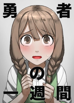 [Sukeira (sukebe rakugaki)] Yuusha no Isshuukan Muramusume Hen [Chinese]