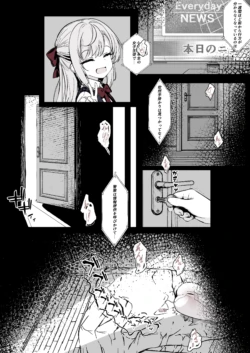 [Hatome Honpo (Hatome)] JS Kankin Chokyou Kiroku Matome