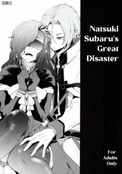(C93) [Sonic (PANA)] Natsumi Schwarz no Sainan (Re:Zero kara Hajimeru Isekai Seikatsu)