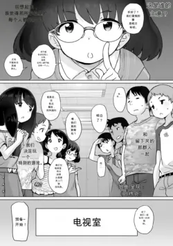 [Ookami Uo] Kaeri no Kai | 日终会 (Tsuiseki! Oya mo Shiranai Shoujo-tachi no Houkago Oshigoto Taiken) [Chinese] [Digital] [Decensored]