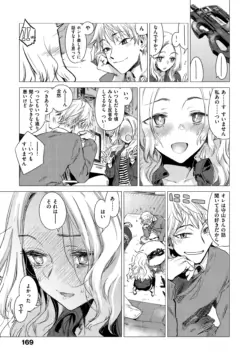 Page 172