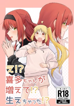 [Nisun Saki wa Yami (Niyami)] E!? Kita-chan ga  Fuete!? Haechatta!? (Bocchi the Rock!) [Digital]