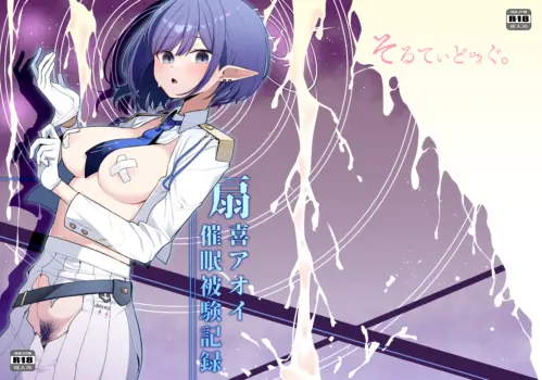 [Salty Dog. (Umau Mashio)] Saimin Hiken Kiroku -Oki Aoi- | Hypnosis Experiment Record -Oki Aoi- (Blue Archive) [English] [Digital]