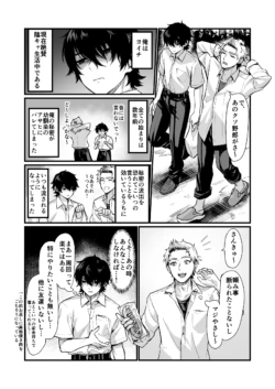 [Doujin Echigoya (Echigoya Takeru)] Izumi no Megami ni Shomo nai Koto o Negau na! ~Tatoeba Tomodachi o Nyotaika Sasetari~