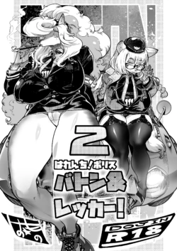 [Inchikidou (Kemonono★)] Harenchi! Police Baton & Wrecker 2 [Digital]
