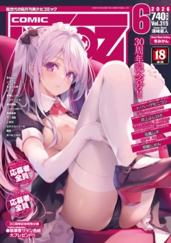 COMIC AUN 2026-06 [Digital]