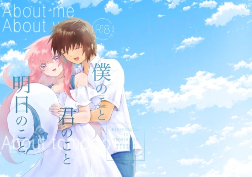 [sasaplease0723]about me about you [Mobile Suit Gundam seed)