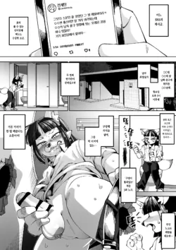 [Kaminosaki Shiten] Yokubo no Ana Usagi | 욕망의 구멍토끼 [Korean]