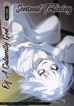 (ShotaFes 21) [PORYGON137 (Hidari Pory5n)] KAMISAMA NI MESUIKI CHOUKYOU (Dark Gathering)