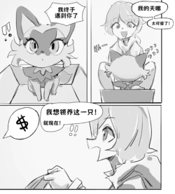 [メンヤン] 魔幻假面喵的戏弄｜Ace的个人汉化