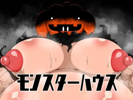 [Bugge Man] Monster House 1