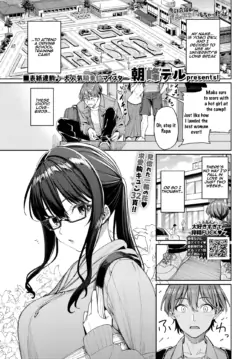 [Asamine Tel] Menkyo Gasshuku de Unmei no Deai o shichatta Hanashi | The Story of How I Ended Up Having a Fateful Encounter at a Driver’s License Training Camp (COMIC BAVEL 2025-04) [English] [Aishi21] [Digital]