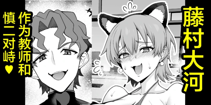 [Ankoman] Fuji nē, Shinji to taiji suru…❤ (Fate stay night) [Chinese] [黎欧出资汉化]