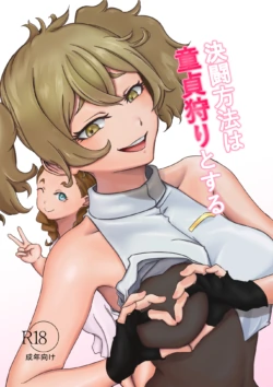 [Babaroa Sangenshoku] Kettou Houhou wa Douteigari to suru (Mobile Suit Gundam: The Witch from Mercury)