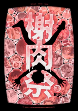 [Hijinzou (Various artists)] The Flesh Festival Vol.2 / 《肉祭榭》:下卷 (JP)
