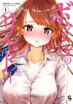 [Itsumoto Roi] Bokura no Libido - CHAPTER 7 (English)