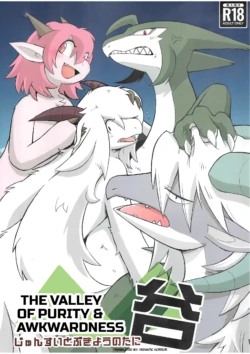 The Valley of Purity and Awkwardness - (Yamato Kuroko) [English] (Page 01-31)