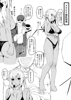 [うずら土瓶] flaちゃんのエッチな写真撮影漫画 (ホロライブ)