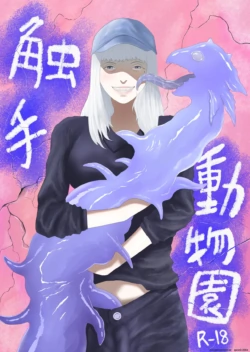 [Arukaniko] Tentacle zoo [English] [SCANMTL]
