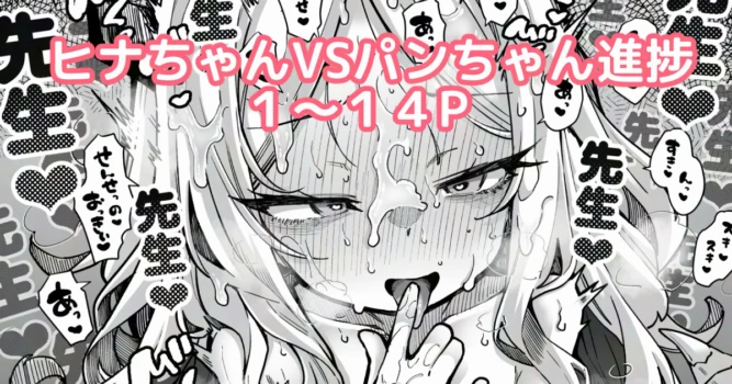[奥ヴぁ] スターウォーズらくがき②] ヒナちゃんVSパンちゃん進捗 (ブルーアーカイブ)