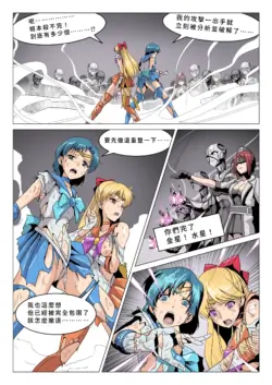 [ショキガタ18 (Shoki-Gata 18)] セーラージュピター敗北[富富德政漢化]