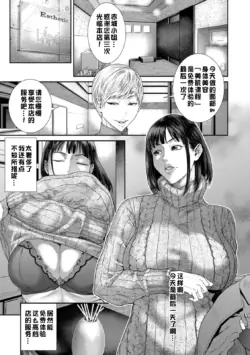 [Sunagawa Tara] Inmin Salon | 淫眠沙龙 (Ai no Baibai) [Chinese] [江之下流个人AI润色] [Digital]