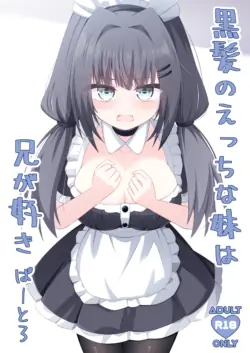 [Little Note (Suzunashi Rei)] Kurokami no Ecchi na Imouto wa Ani ga Suki Part3 [Digital]