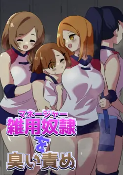 [Niello Kouzan(Niello Kyo)] Errand Slave Subjected to Smell Punishment