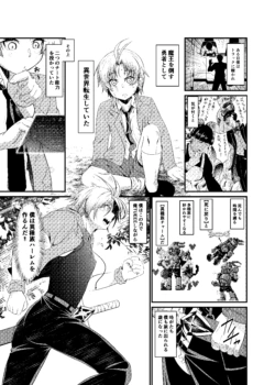 [Sunahama Nosame] "Isekai Bad End" Ch 1-4