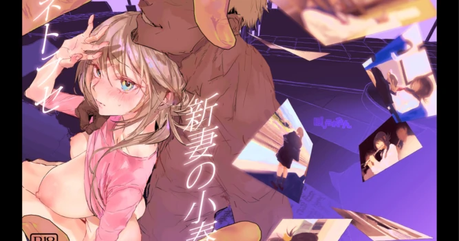 [ぽりうれたん] 新刊冒頭50P※NTR表現有