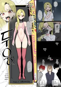 [Luxsumildo] 귀곡의 문 연나랑 섹스로이드 개조 [Korean, English, Japanese]