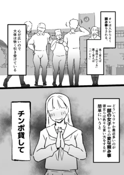 [Taniku Shokubutsu] Muttsuri Sukebe na Mobu・Jimiko no Niku Baibu Ore