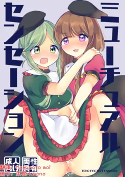 [Vampire*Berry (Ougi Hina)] Mutual Sensation | 共同感受 (Touhou Project) [Chinese] [明稿昨拖漢化組] [Digital]