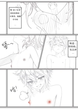 Wang Dong has sex with Huo Yuhao while the latter is asleep