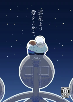 (Kimi no Sentaku. 2) [Sanchi Chokusou (Yaseijin)] Rensei Yori Ai o Komete (Undertale) [Sample]