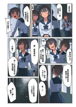 （ai渣翻）[LVI] Kuronami-san, Are o Kau