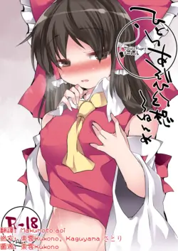 [Sunset Beach (Hammer)] Hitori Asobi Gensou 3-nenme | 一個人扣歡樂豆的幻想 3 (Touhou Project) [Chinese] [明稿昨拖漢化組] [Digital]