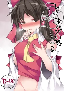 [Sunset Beach (Hammer)] Hitori Asobi Gensou 3-nenme (Touhou Project) [Digital]