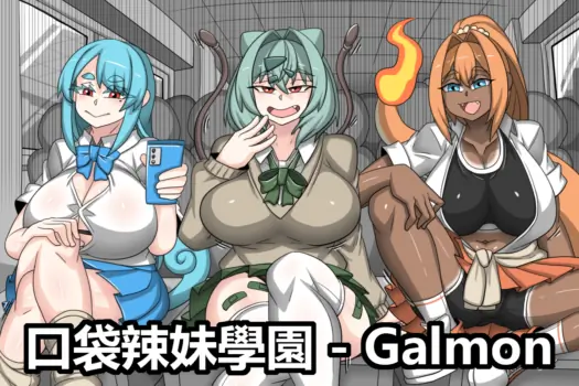 [Dr.BUG]Galmon 1~4
