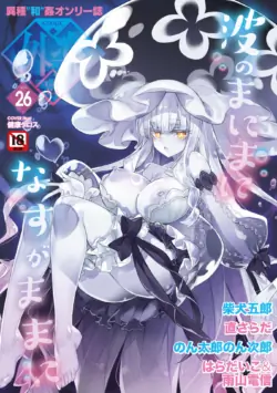 COMIC GAIRA Vol. 26