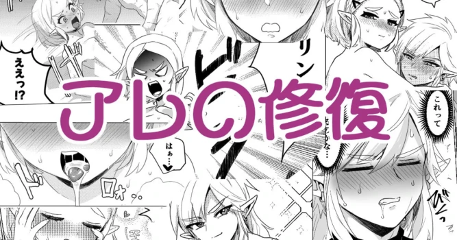 Repairing That Thing (Translated) [French]