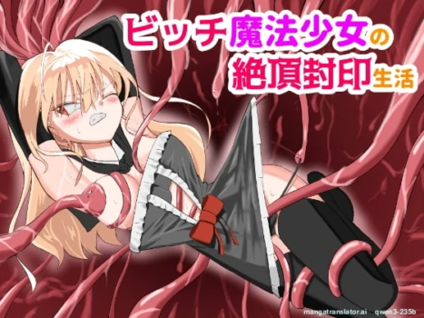 [Moyanosuke] Bitch Mahou Shoujo no Zetchou Fuuin Seikatsu [English] [SCANMTL]