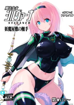 [Nyanko Batake (Murasaki Nyaa)] Mahou Shoujo Sylvaner Youma Yashiki no Shokushu [English] [SCANMTL] [Digital]