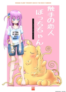[Kodama Planet (Koda Masanov)] Shokushu no Koibito Bocchi-chan (Bocchi the Rock!) [English] [SCANMTL] [Digital]