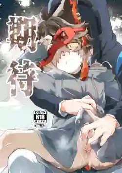 [AK (Kuroyuri)] Kitai (Arknights) [Chinese] [AI翻+个人校对] [Digital]