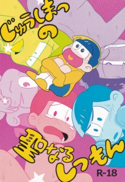 [Gin no gohan (Chikumaru)] Jūshimatsu no seinaru shitsumon (Osomatsu-san)