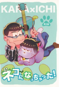 [P.C.b (Boodon)] I turned into a cat! (Osomatsu-san)