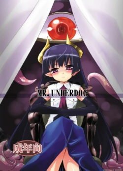 [(Yuu) Adashino Suisan (Isshi Taira)] MR.UNDERDOG [Digital] (SCANMTL)